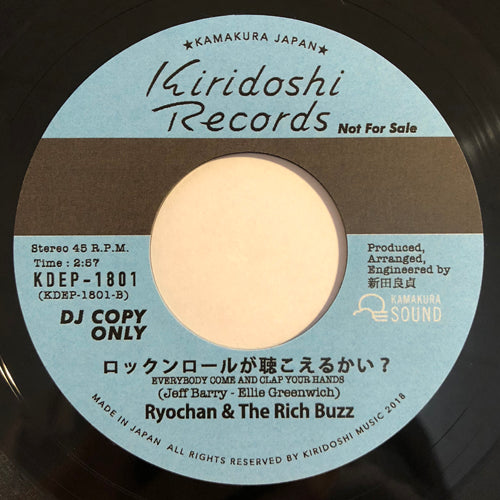 KIRIDOSHI RECORDS様