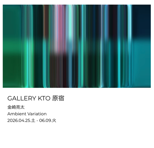 金崎亮太 [Ambient Variation]