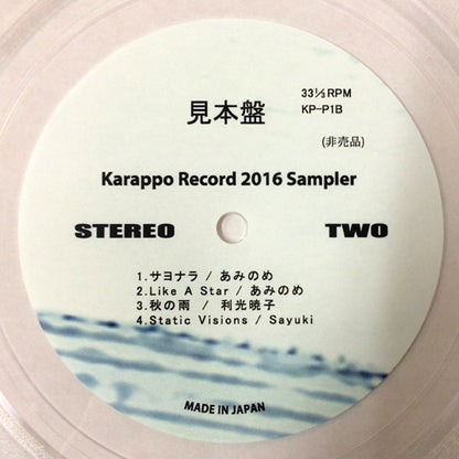 Karappo Record様