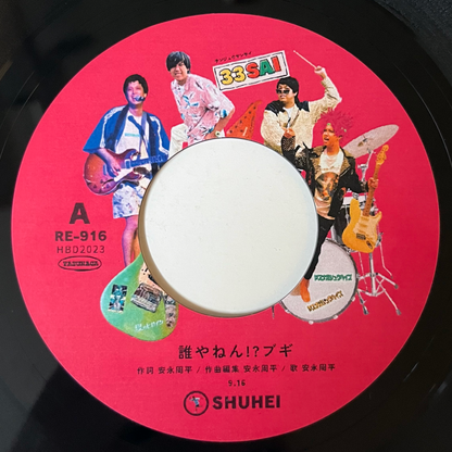 廣田様