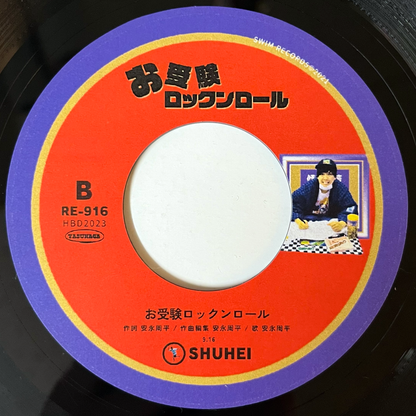 廣田様